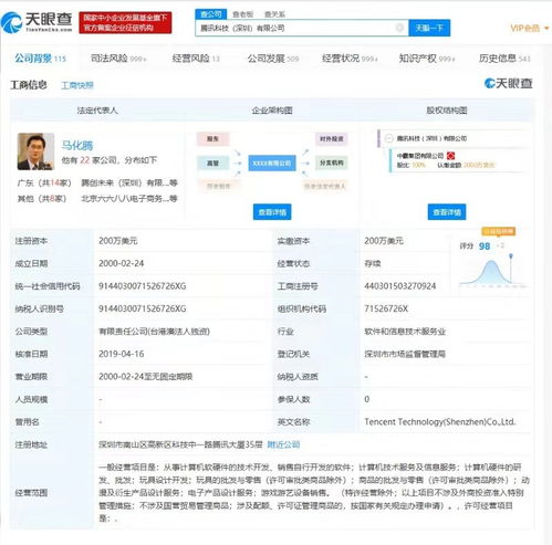 騰訊斬獲百余項區塊鏈專利，累計申請量全國矚目