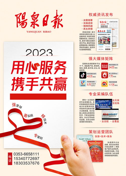 2023年電視節目制作經營廣告 趨勢、挑戰與創新之路